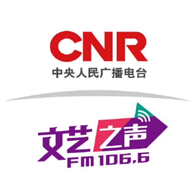 CNR文艺之声广告投放