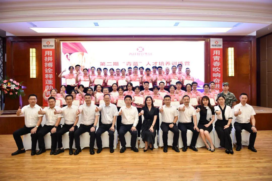 训在“青蓝” 筑梦游艇会yth206 ——游艇会yth206餐饮治理集团第二期“青蓝”人