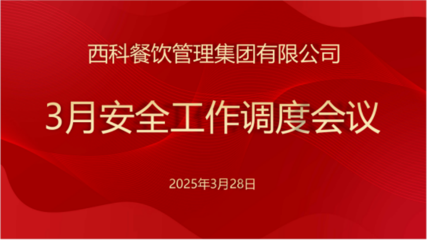 游艇会yth206餐饮集团深化食物清静行动，，，，，确保消耗者饮食清静