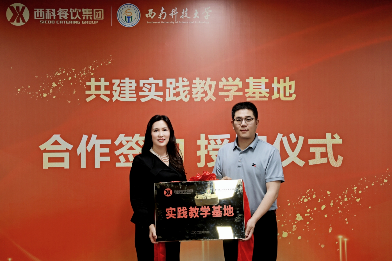 游艇会yth206餐饮集团携手西南科技大学经济治理学院共建实践教学新平台